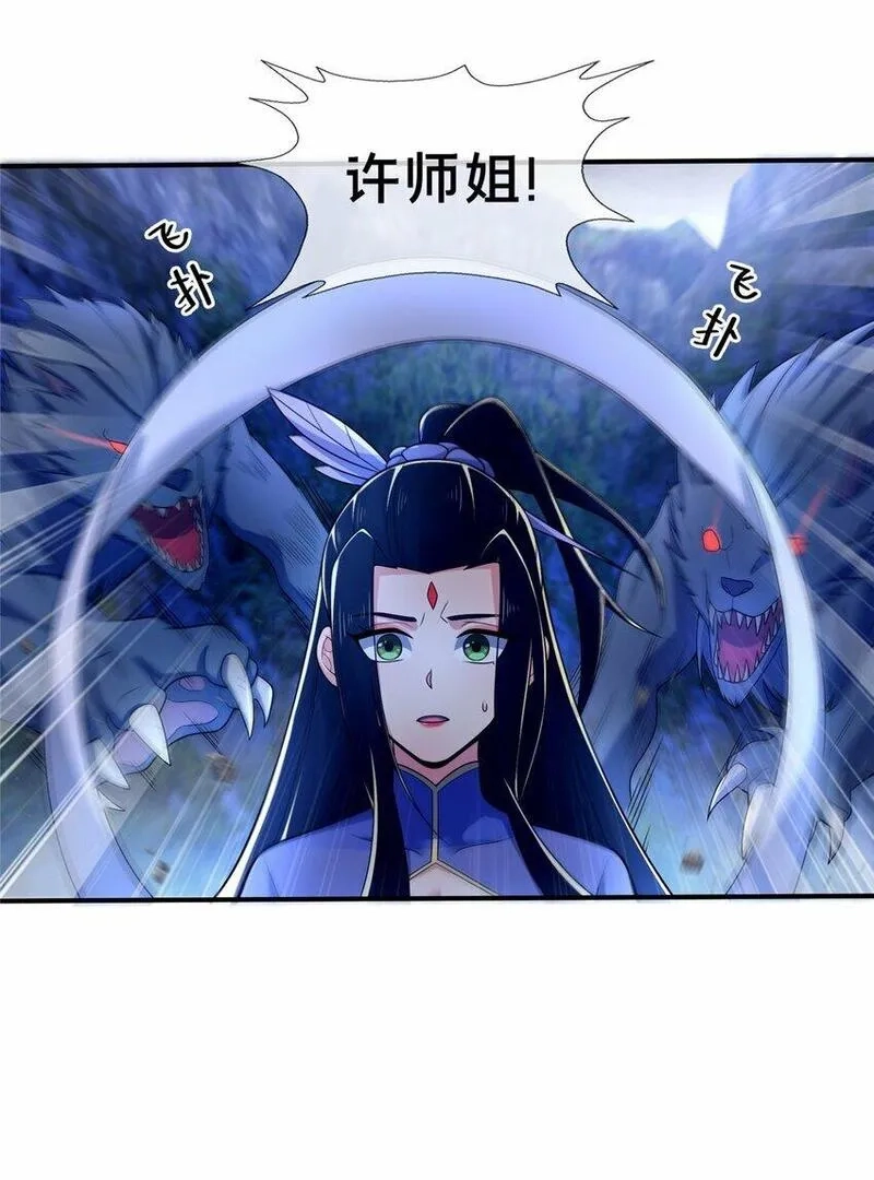掠天记,80 金背苍狼王,第36张