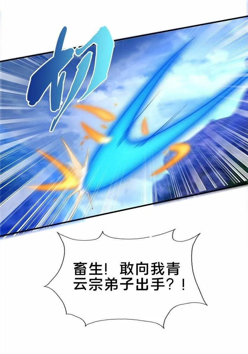 掠天记,80 金背苍狼王,第43张