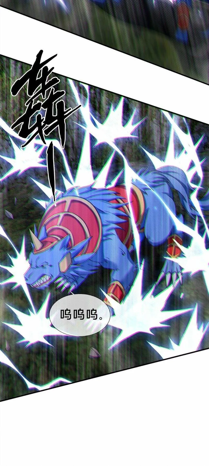 掠天记,81 肖剑鸣 回归,第13张