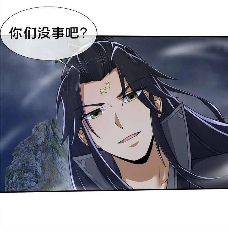 掠天记,81 肖剑鸣 回归,第16张