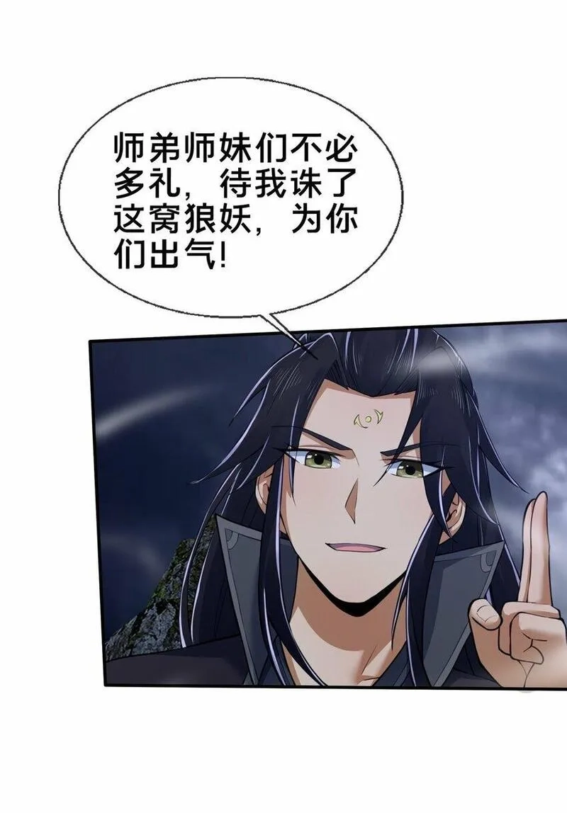 掠天记,81 肖剑鸣 回归,第18张