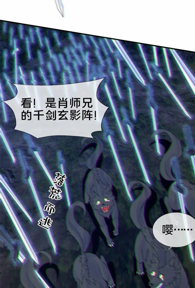 掠天记,81 肖剑鸣 回归,第23张