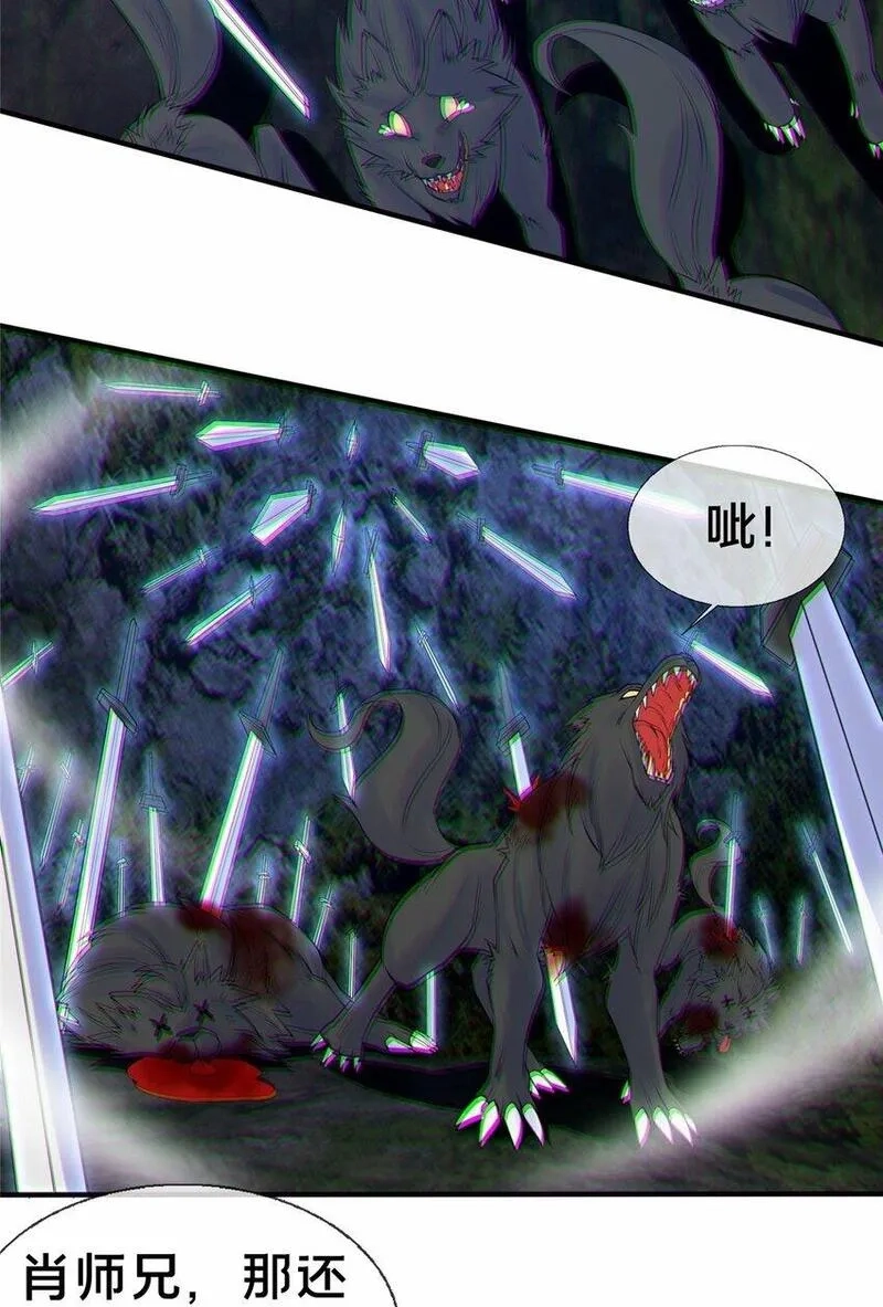 掠天记,81 肖剑鸣 回归,第24张