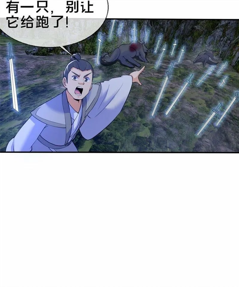 掠天记,81 肖剑鸣 回归,第25张