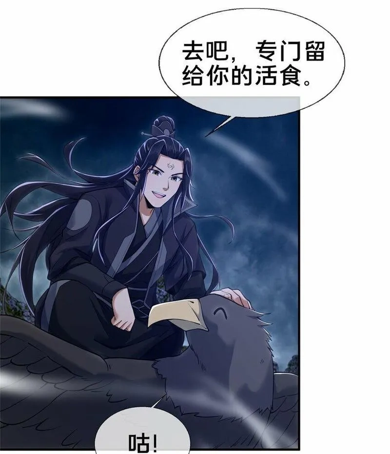 掠天记,81 肖剑鸣 回归,第26张