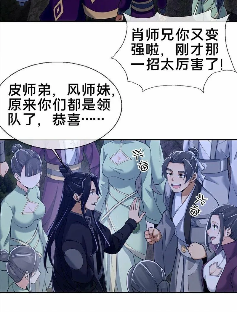 掠天记,81 肖剑鸣 回归,第29张