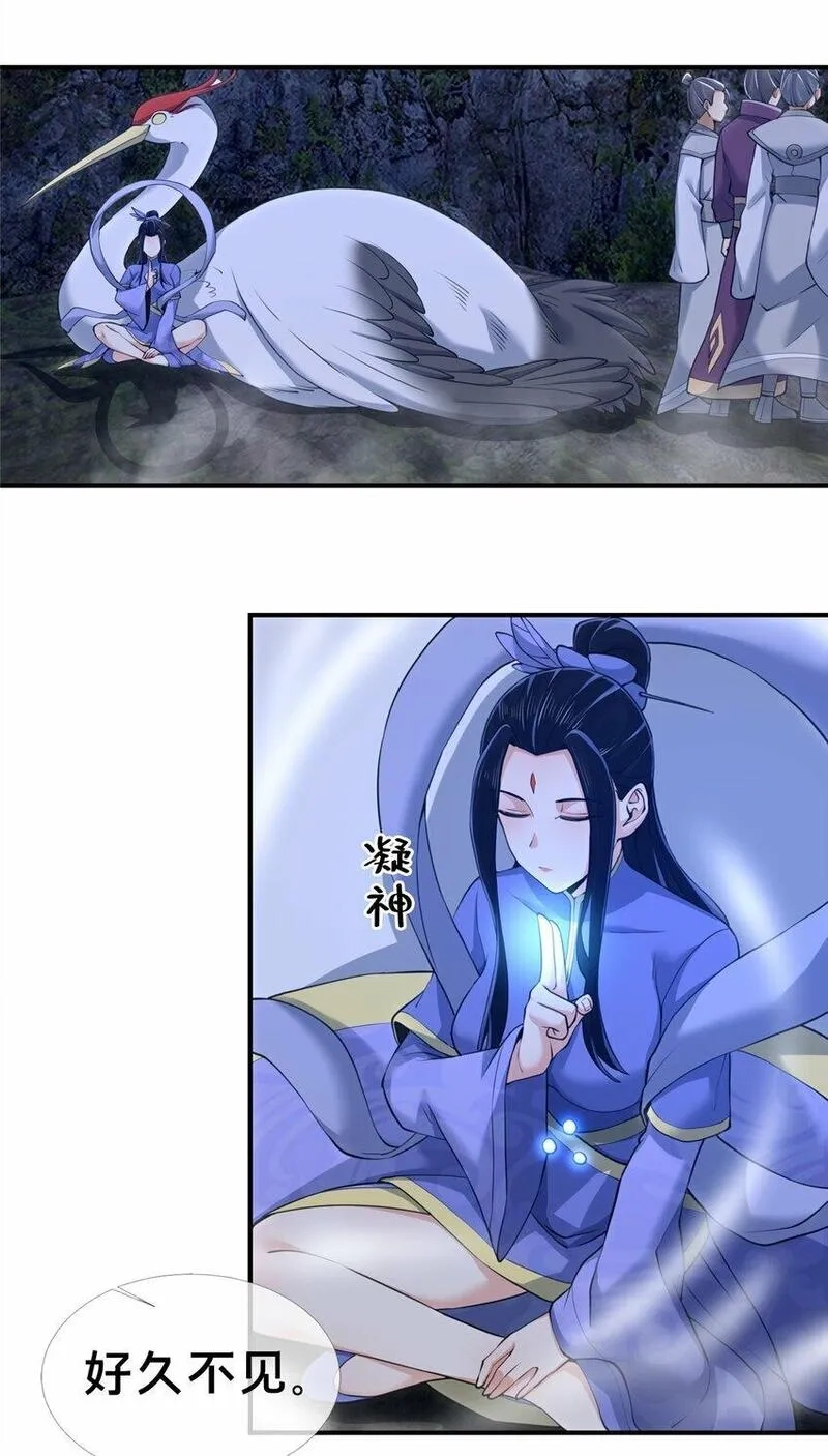 掠天记,81 肖剑鸣 回归,第30张