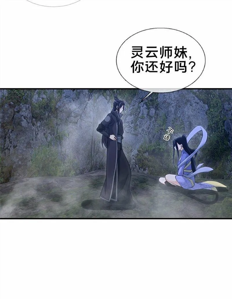 掠天记,81 肖剑鸣 回归,第31张