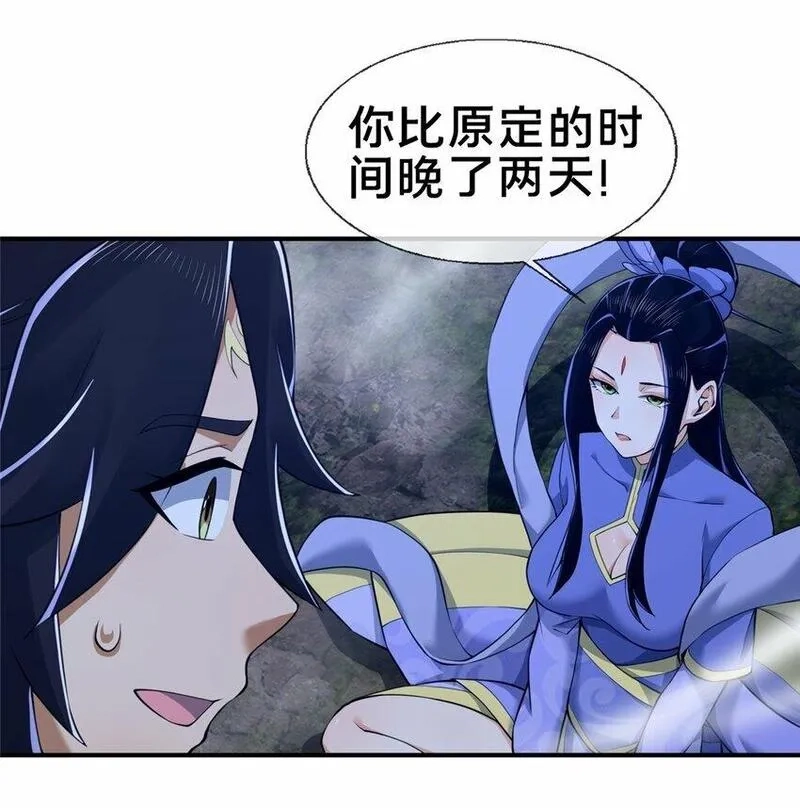 掠天记,81 肖剑鸣 回归,第32张