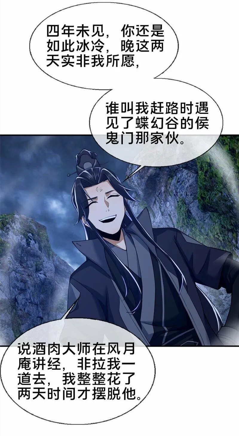 掠天记,81 肖剑鸣 回归,第33张