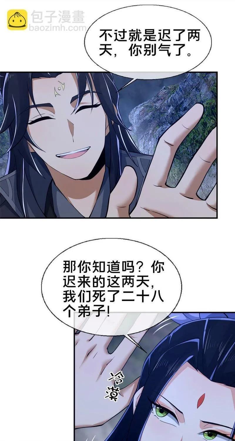 掠天记,81 肖剑鸣 回归,第35张