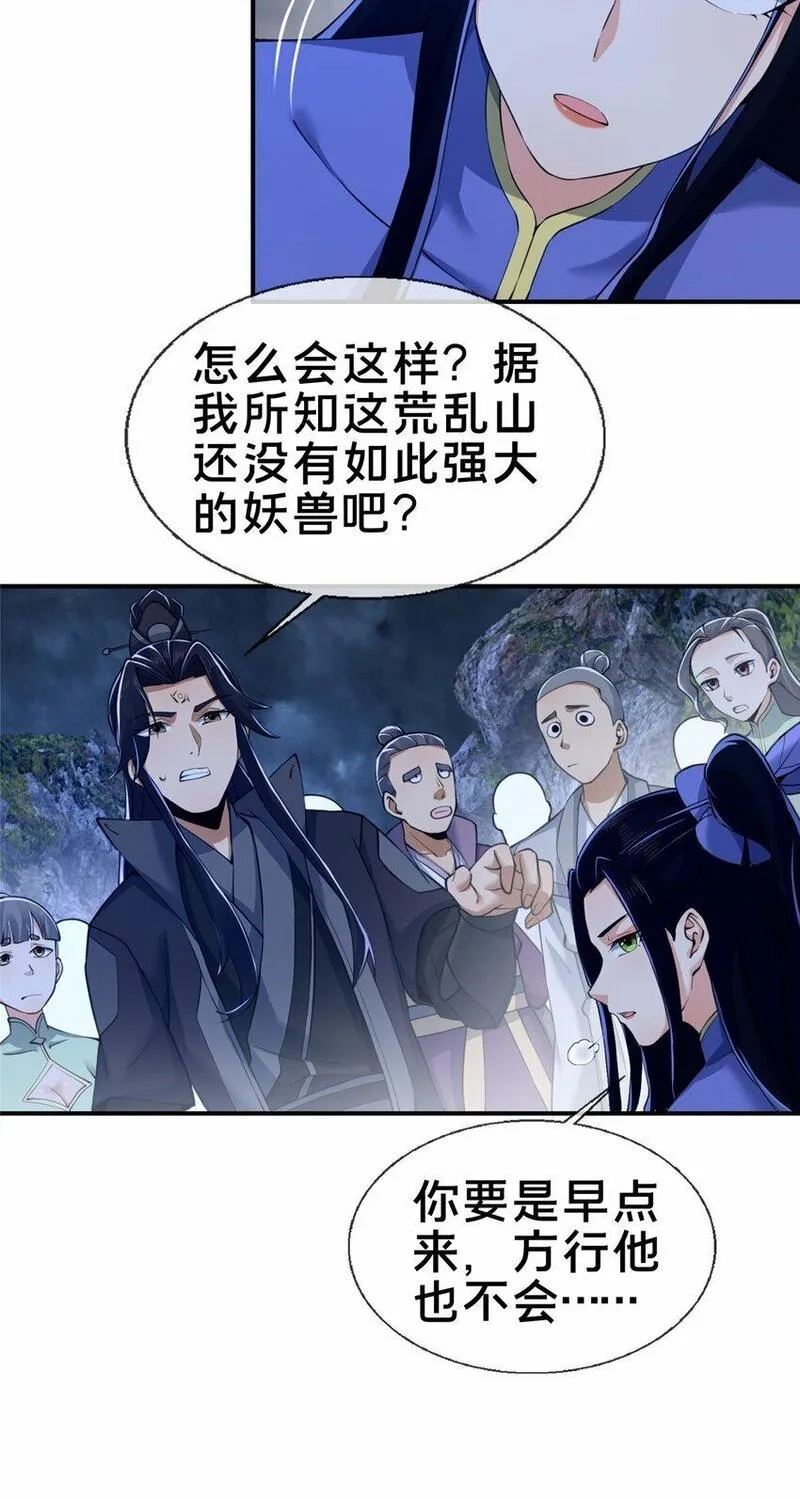 掠天记,81 肖剑鸣 回归,第36张