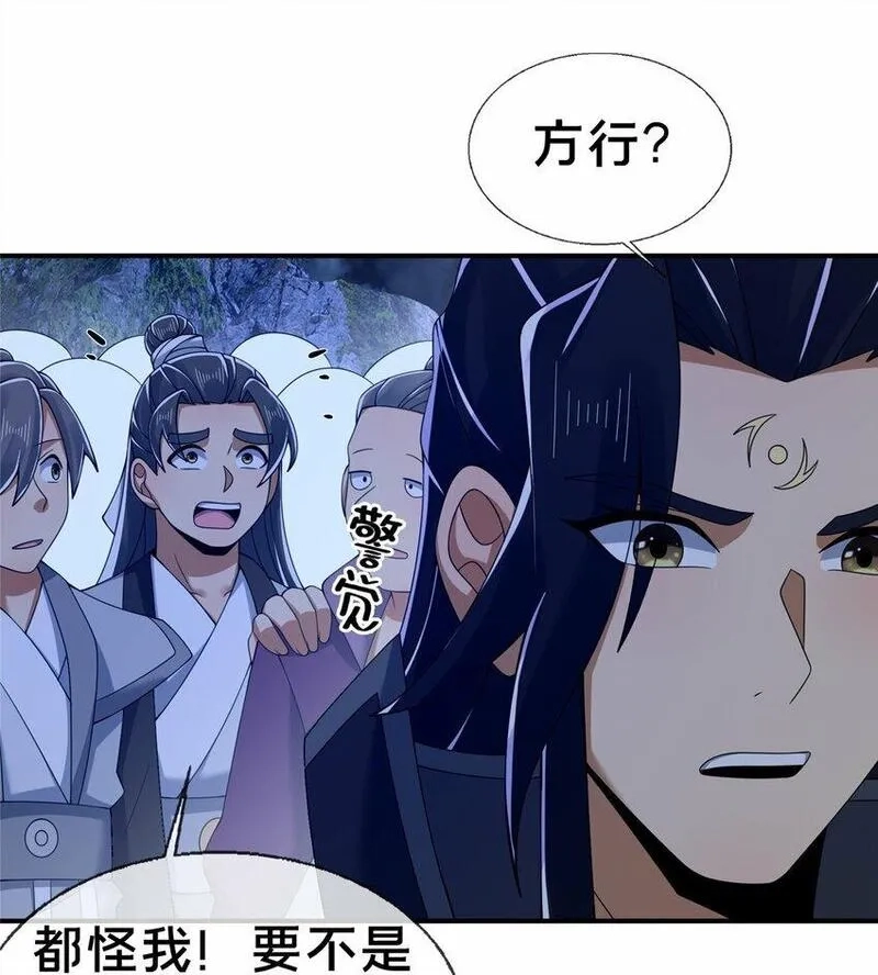 掠天记,81 肖剑鸣 回归,第37张