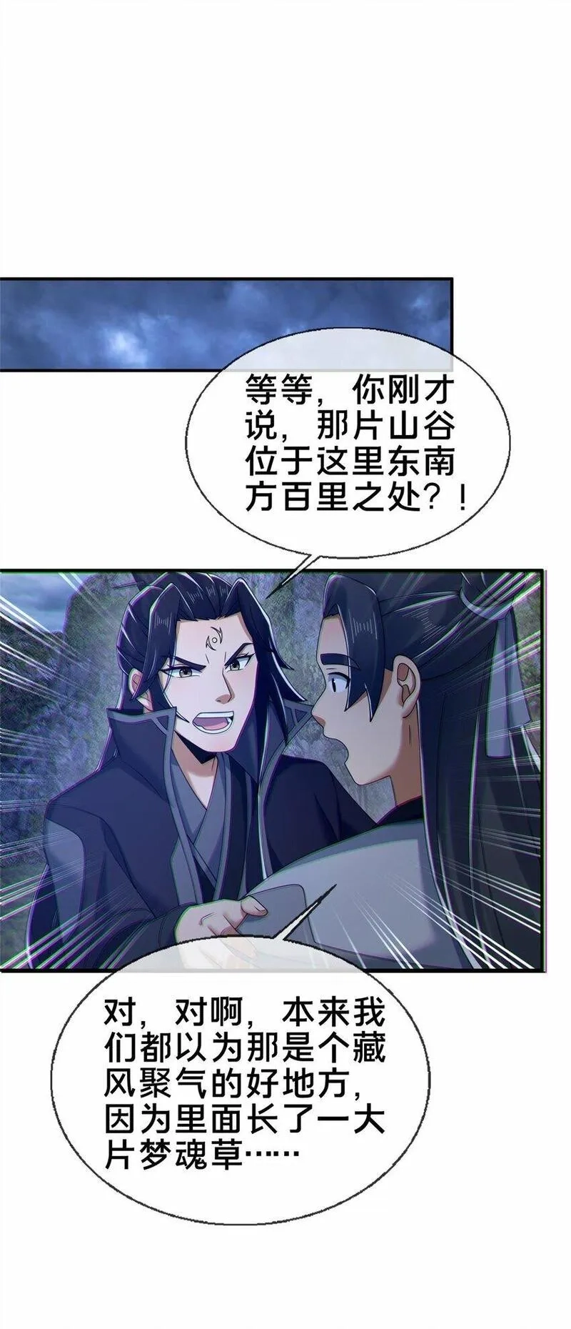 掠天记,81 肖剑鸣 回归,第39张
