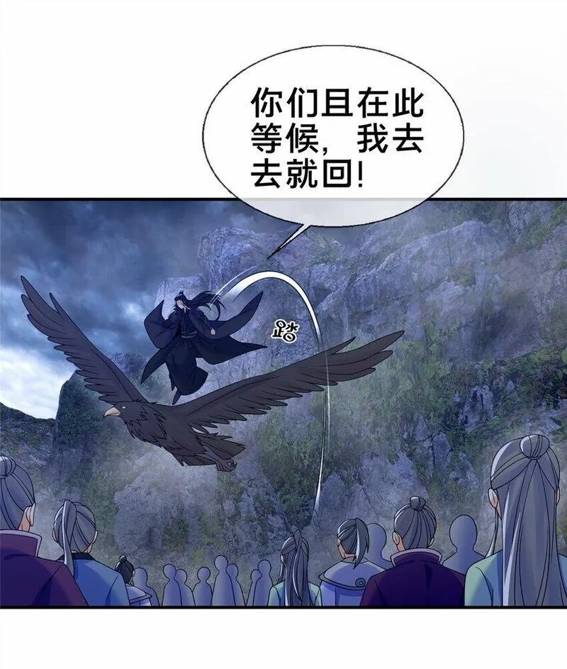 掠天记,81 肖剑鸣 回归,第42张