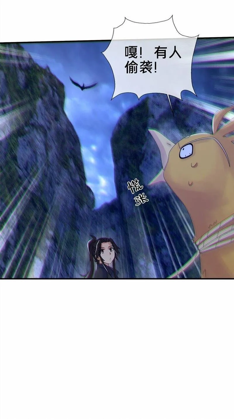 掠天记,81 肖剑鸣 回归,第45张
