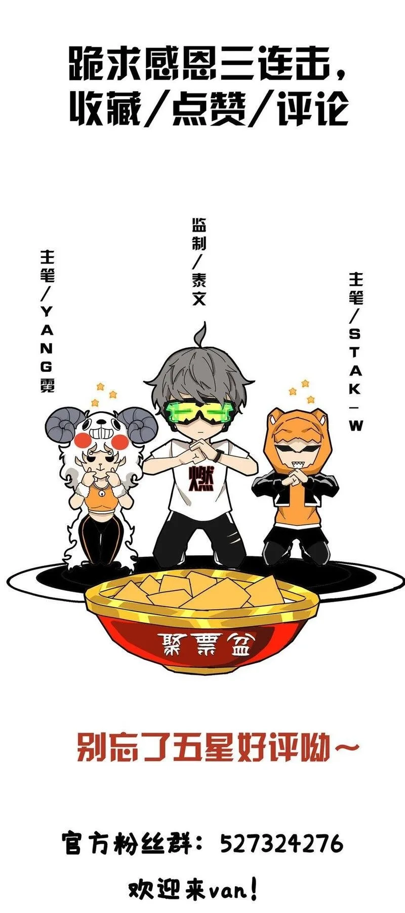 掠天记,81 肖剑鸣 回归,第46张