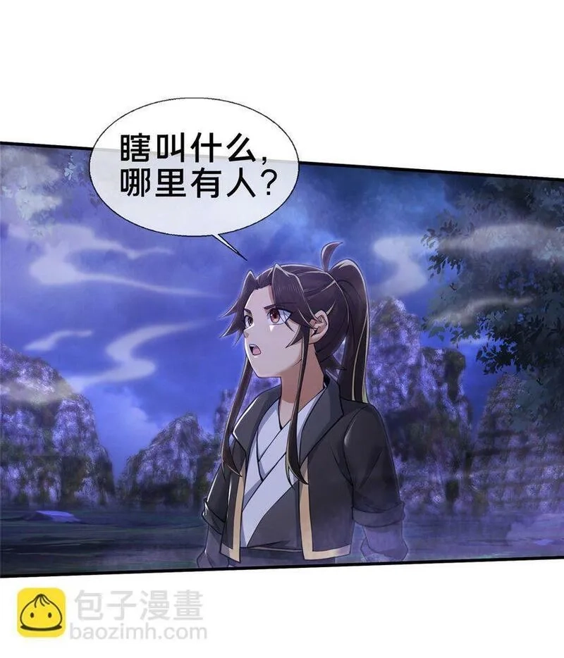 掠天记,81 肖剑鸣 回归,第48张