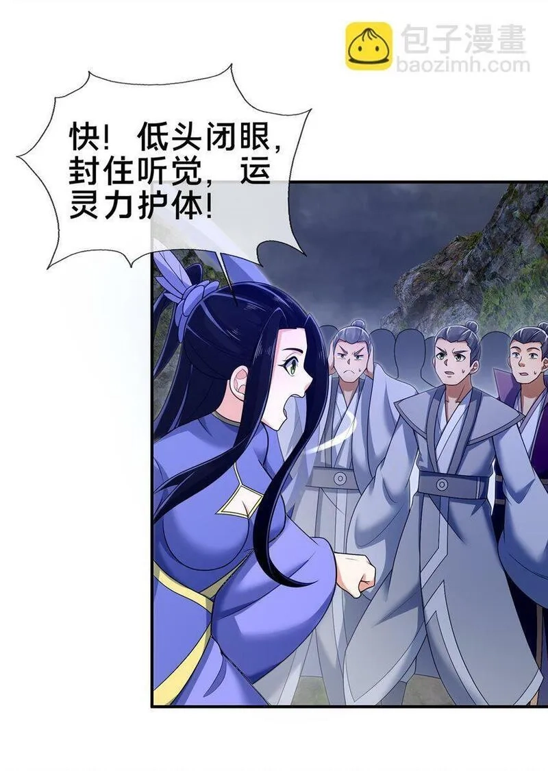 掠天记,81 肖剑鸣 回归,第6张