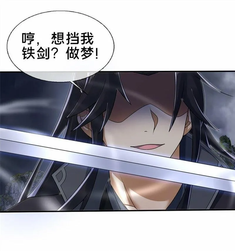 掠天记,81 肖剑鸣 回归,第9张