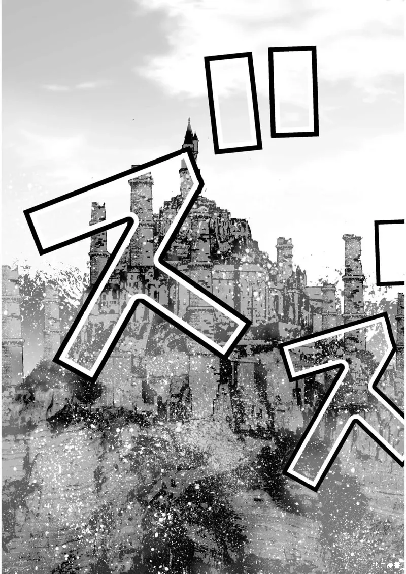 成為魔王的方法,第56話,第19张