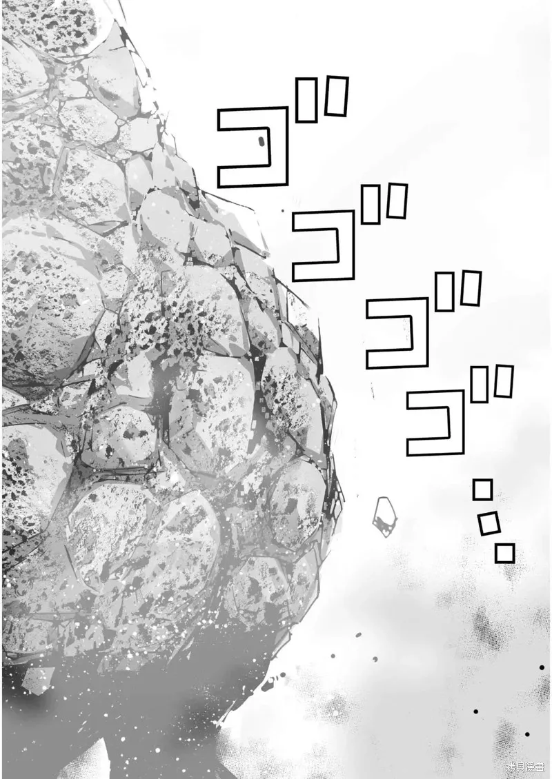 成為魔王的方法,第56話,第6张