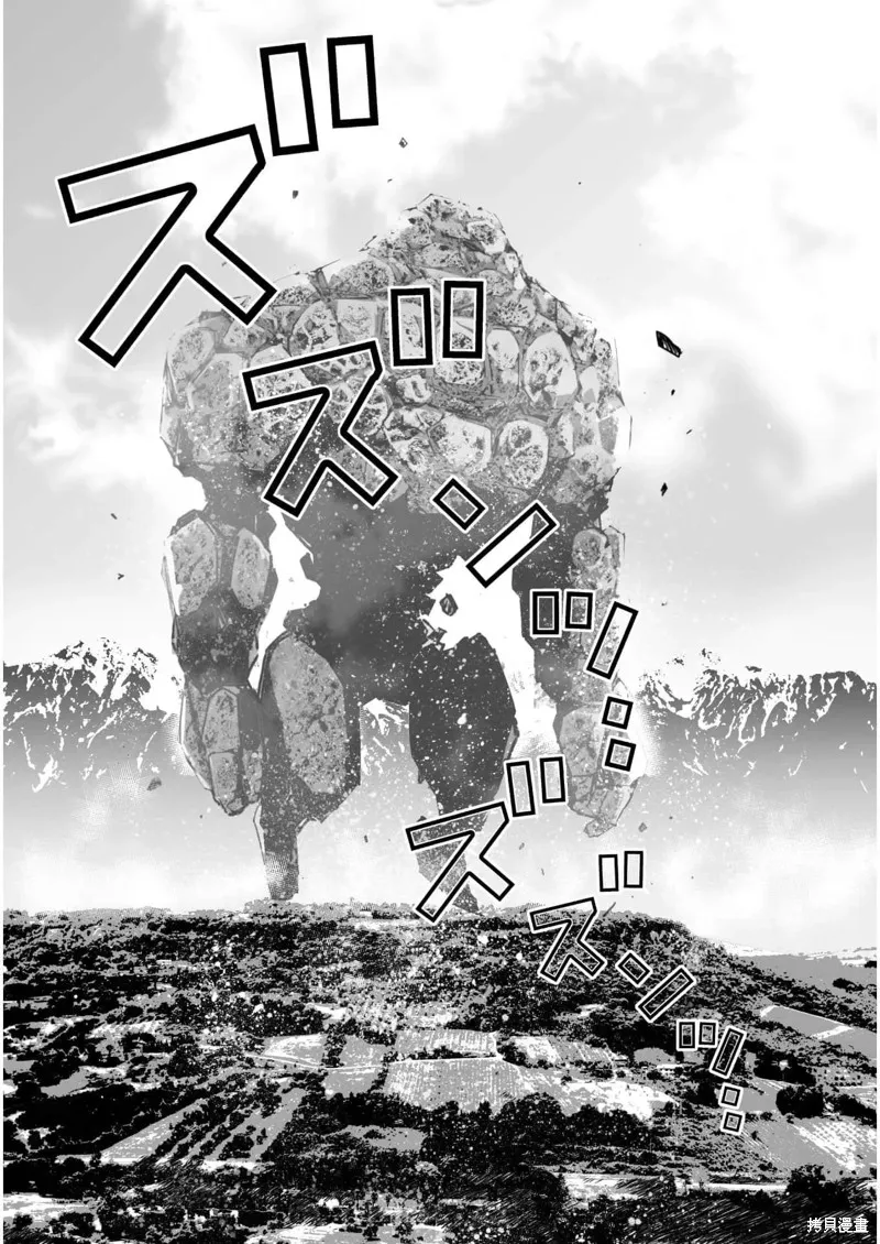 成為魔王的方法,第56話,第8张