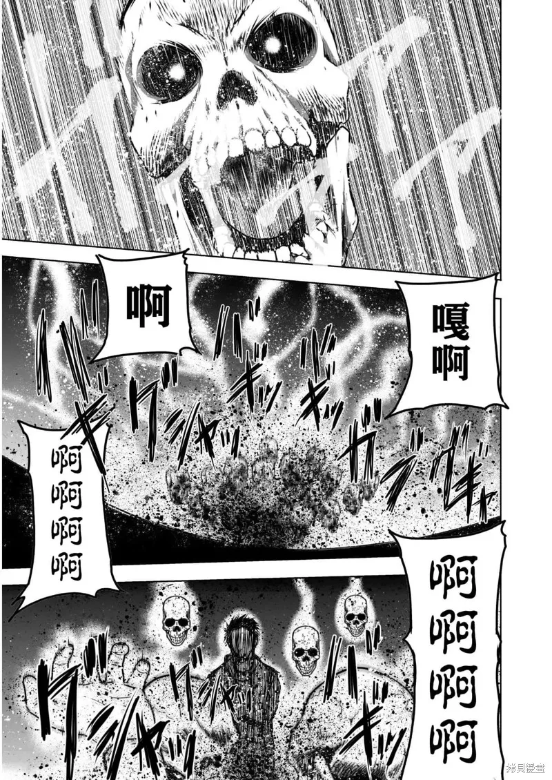 成為魔王的方法,第57話,第10张