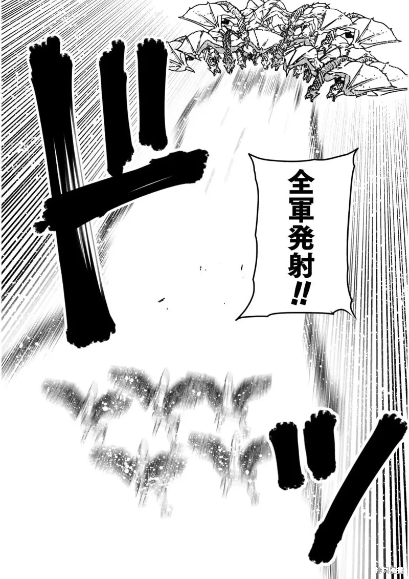 成為魔王的方法,第57話,第14张
