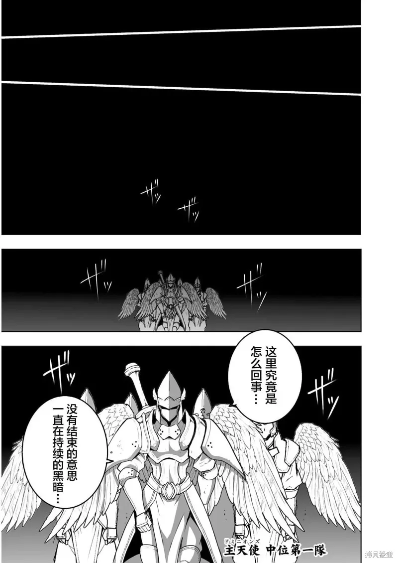 成為魔王的方法,第57話,第16张