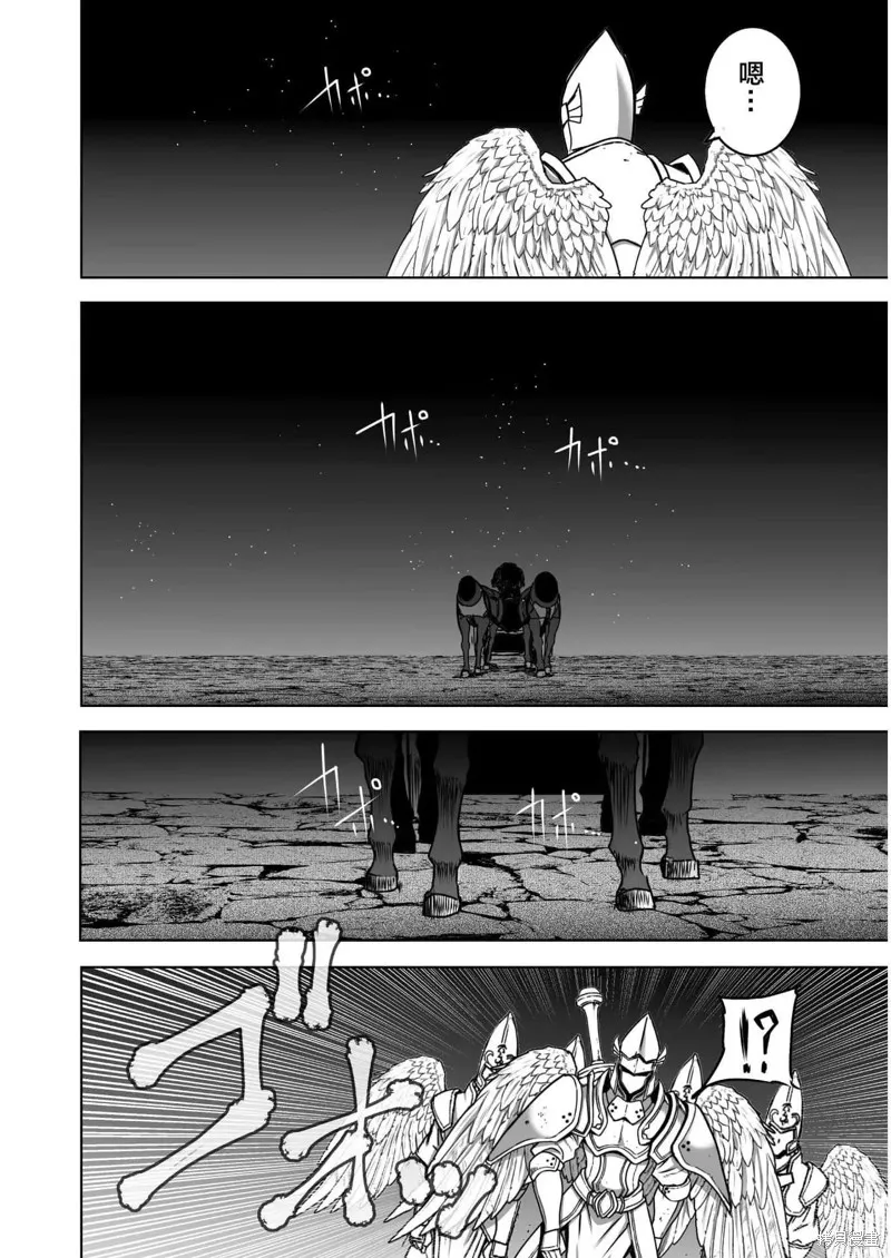 成為魔王的方法,第57話,第17张