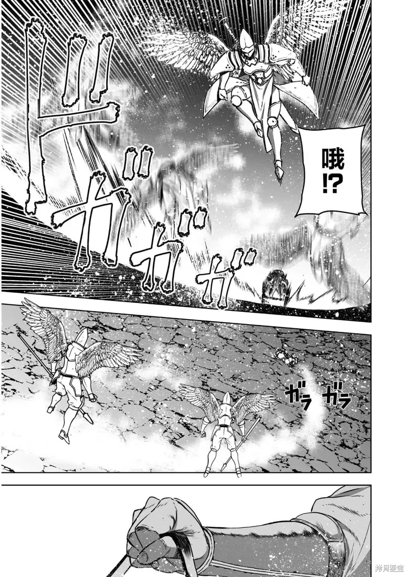 成為魔王的方法,第57話,第18张