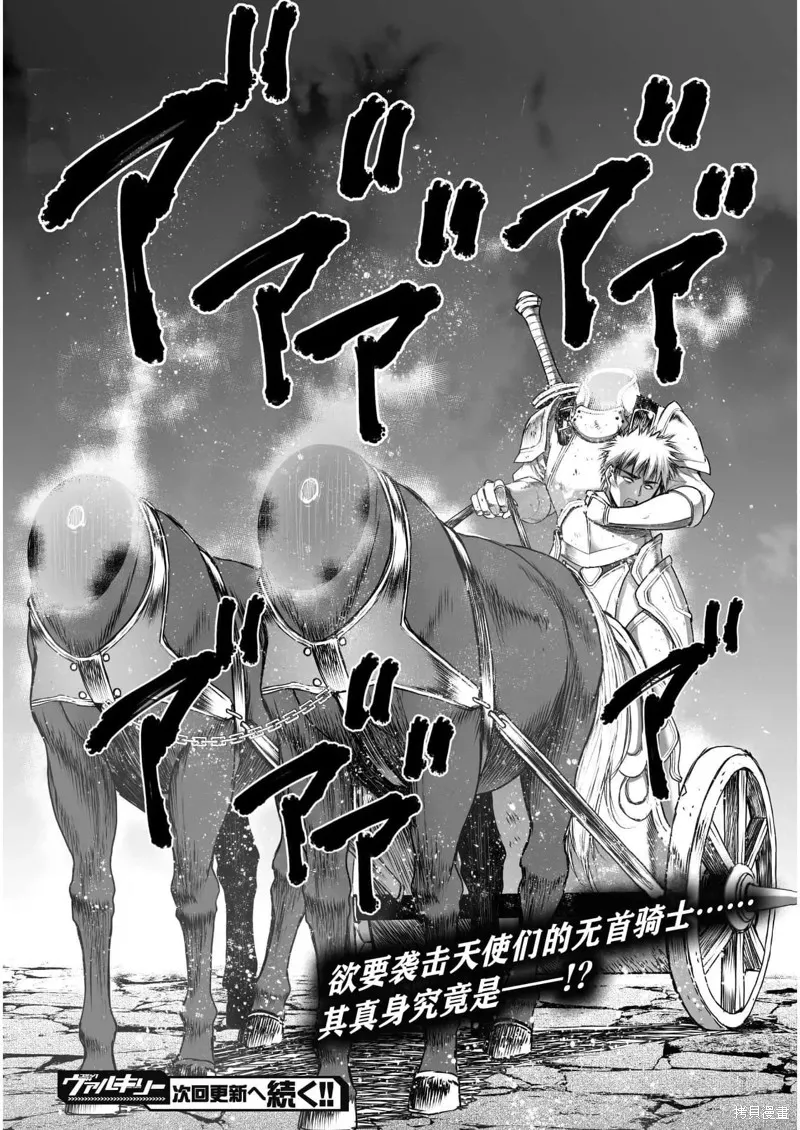 成為魔王的方法,第57話,第19张