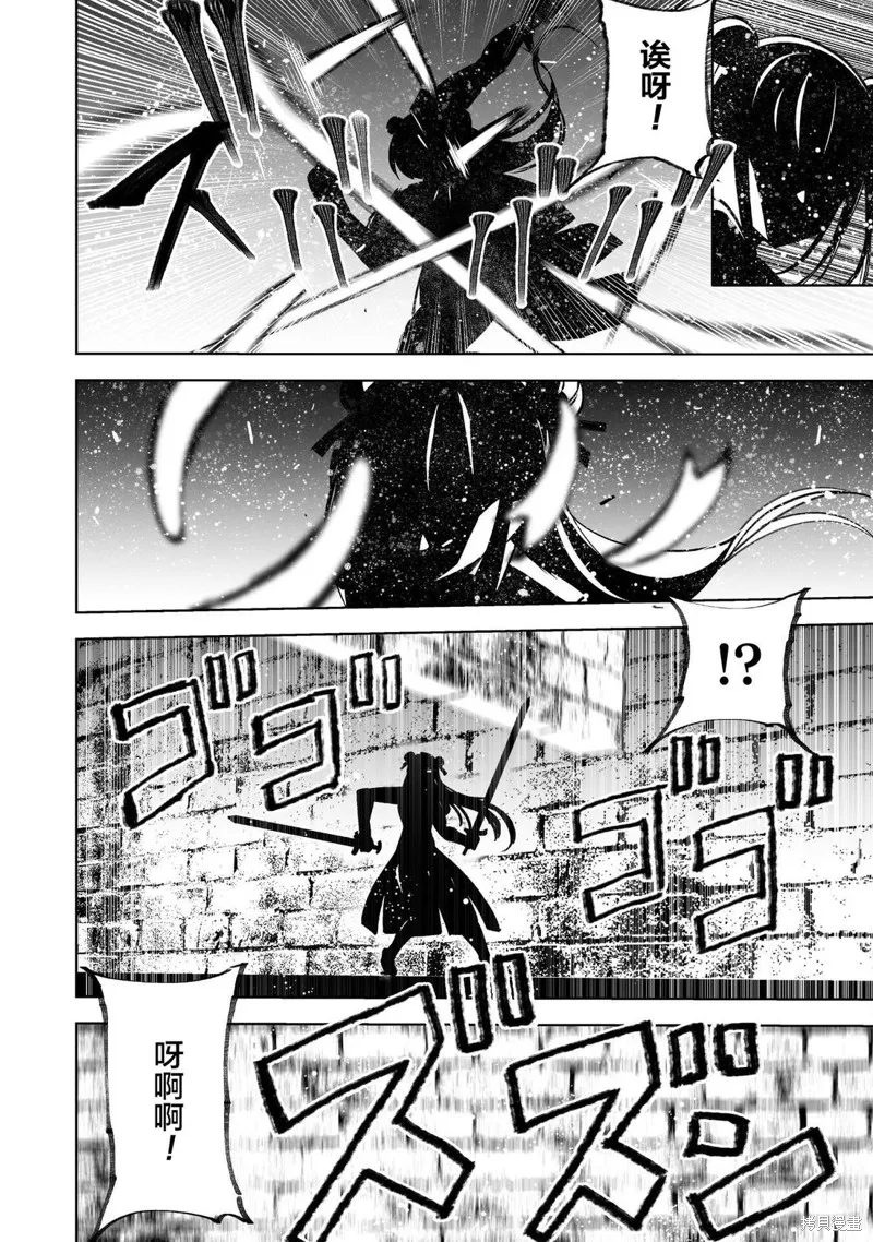 成為魔王的方法,第83話,第22张