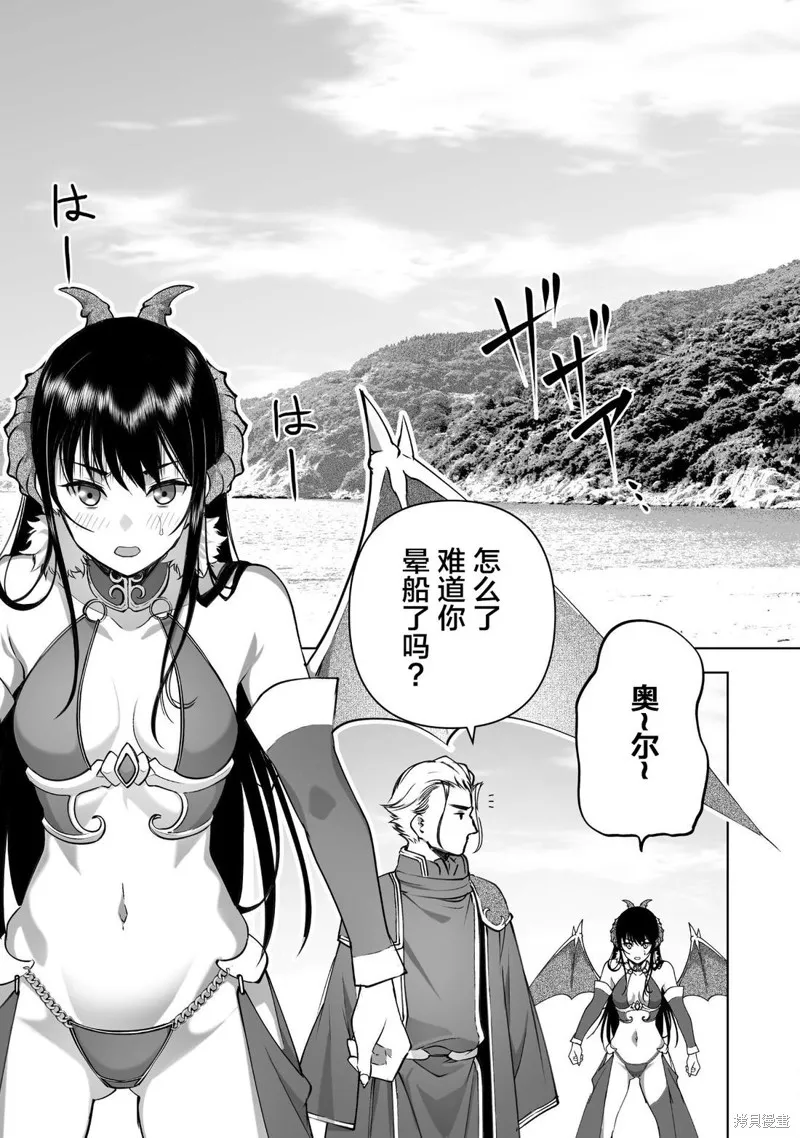 成為魔王的方法,第83話,第5张