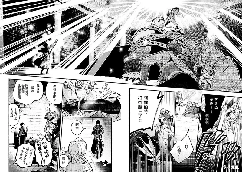 愛哭鬼大學生、異世界轉生,第4.2話,第1张