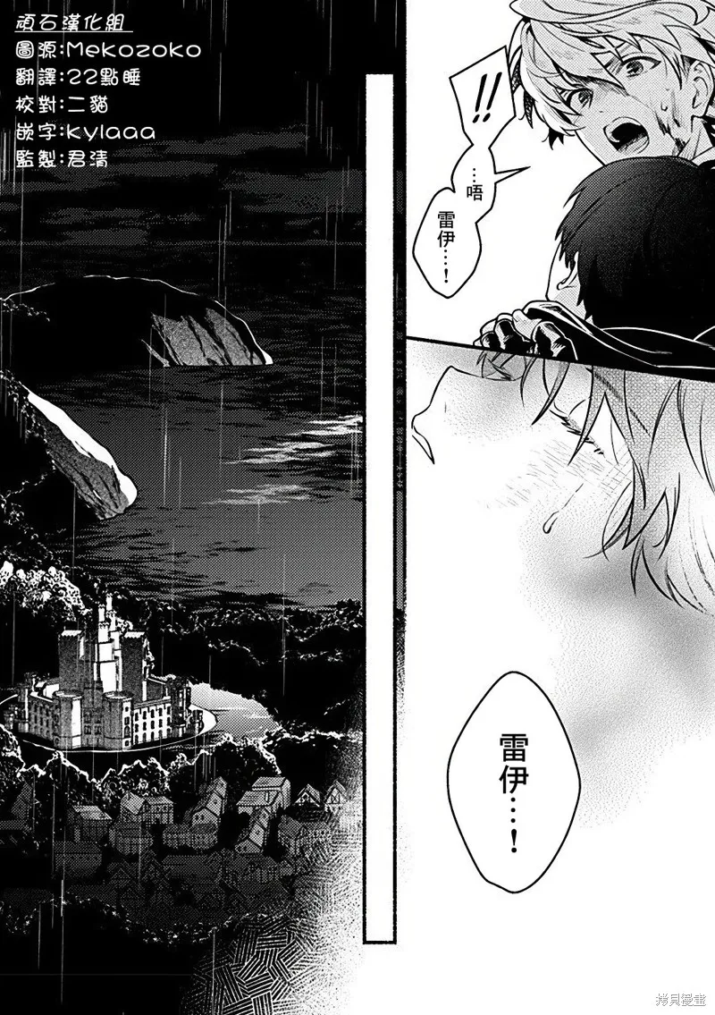 愛哭鬼大學生、異世界轉生,第4.2話,第12张
