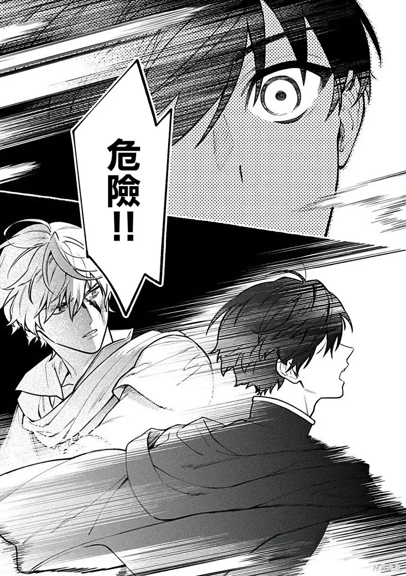 愛哭鬼大學生、異世界轉生,第4.2話,第4张