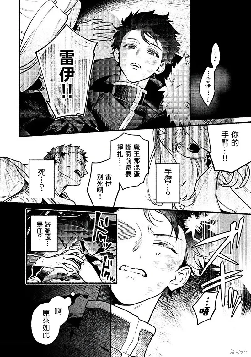 愛哭鬼大學生、異世界轉生,第4.2話,第6张