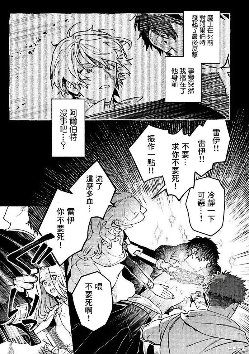 愛哭鬼大學生、異世界轉生,第4.2話,第7张
