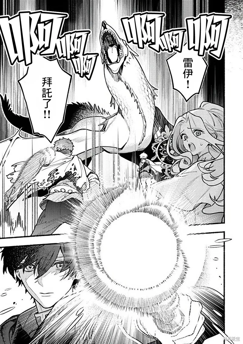 愛哭鬼大學生、異世界轉生,第4.1話,第3张