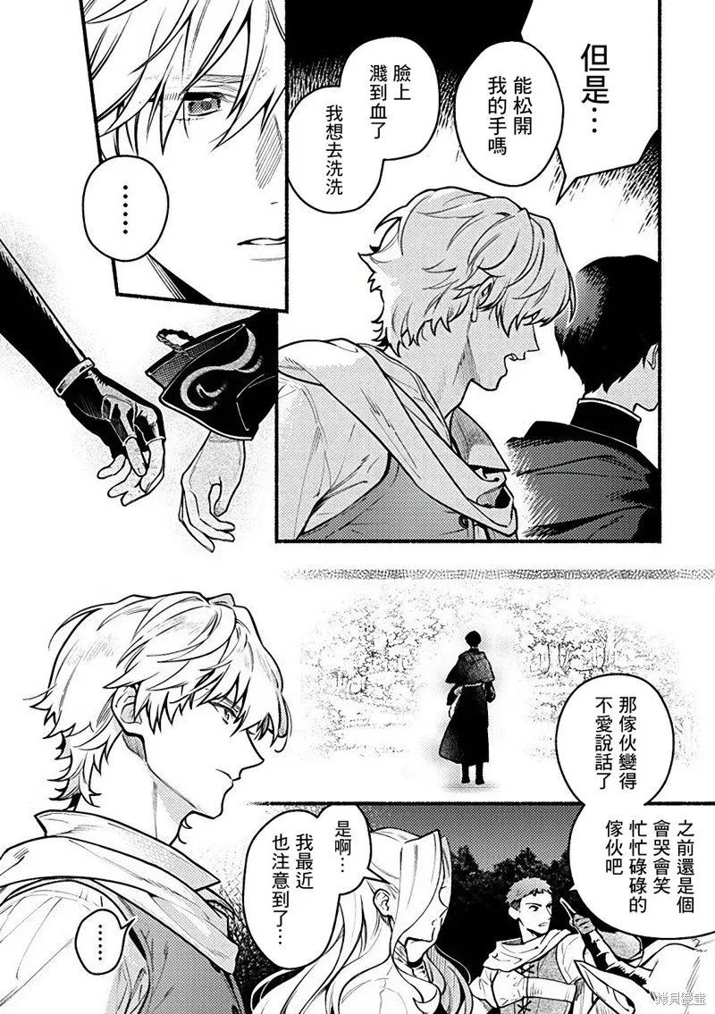 愛哭鬼大學生、異世界轉生,第4.1話,第6张