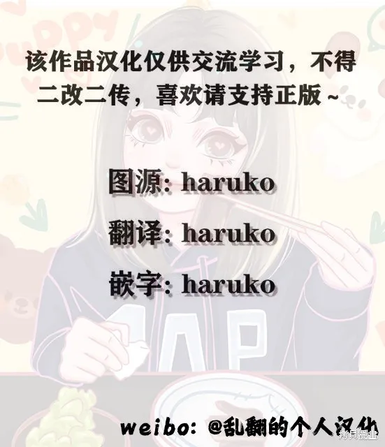 大兽公与尤尼科尼斯的少女,第09话,第35张