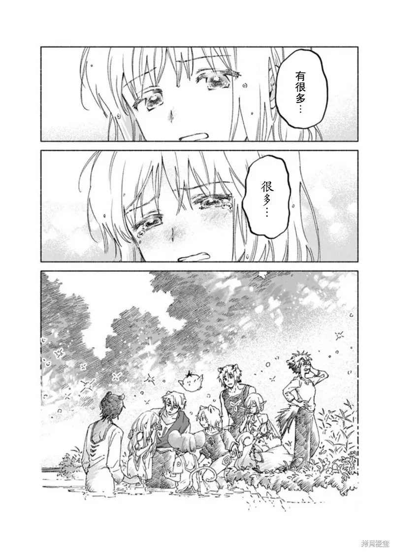 大兽公与尤尼科尼斯的少女,第20话,第10张