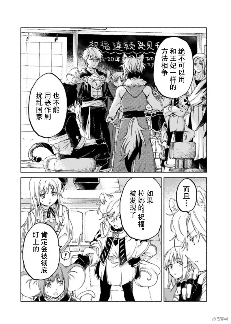 大兽公与尤尼科尼斯的少女,第20话,第25张