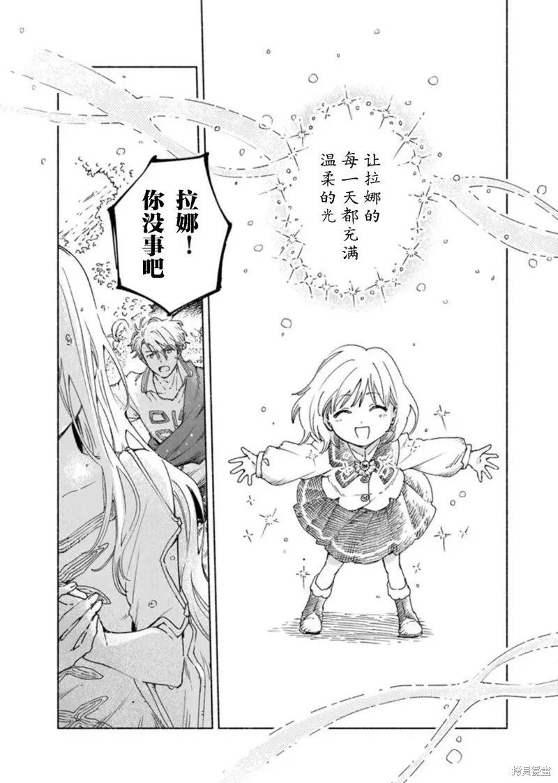 大兽公与尤尼科尼斯的少女,第20话,第8张