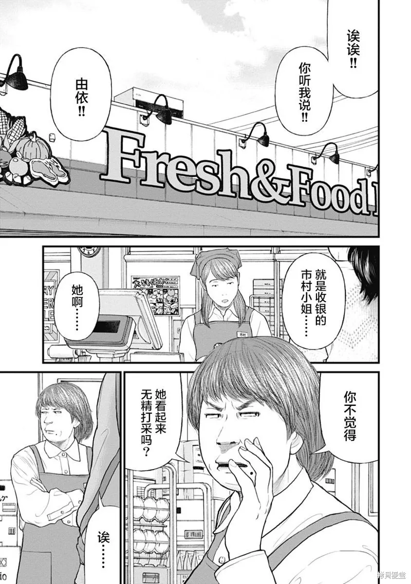 藥品犯罪檔案,第54话,第1张