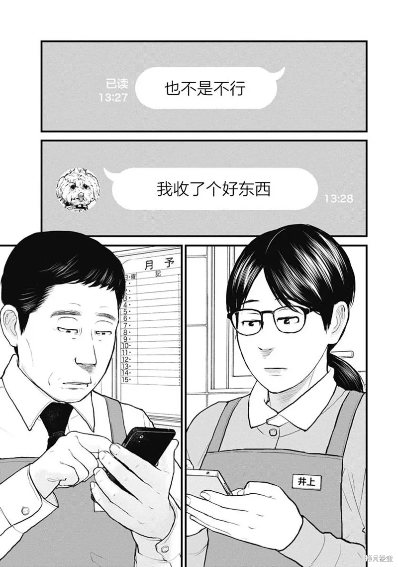 藥品犯罪檔案,第54话,第11张