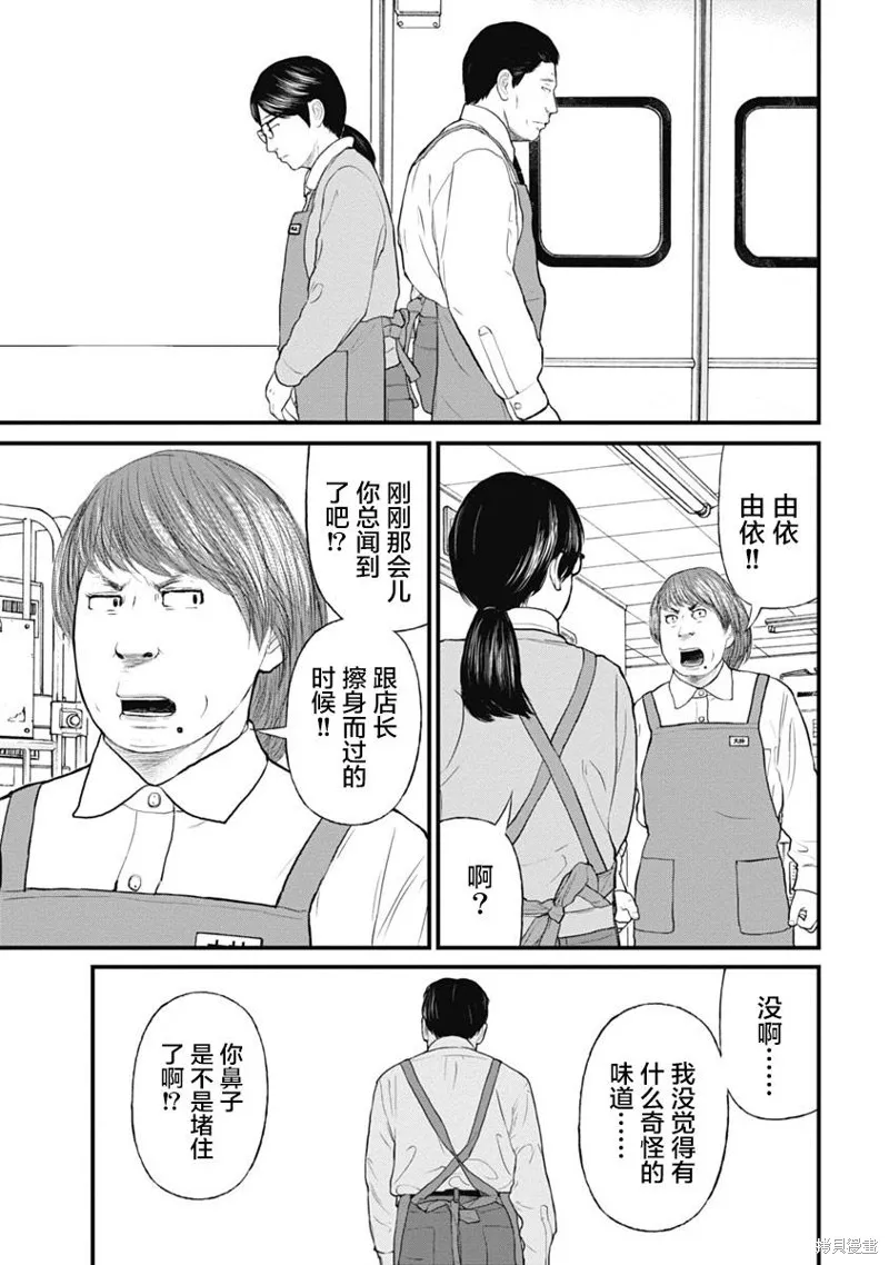 藥品犯罪檔案,第54话,第13张