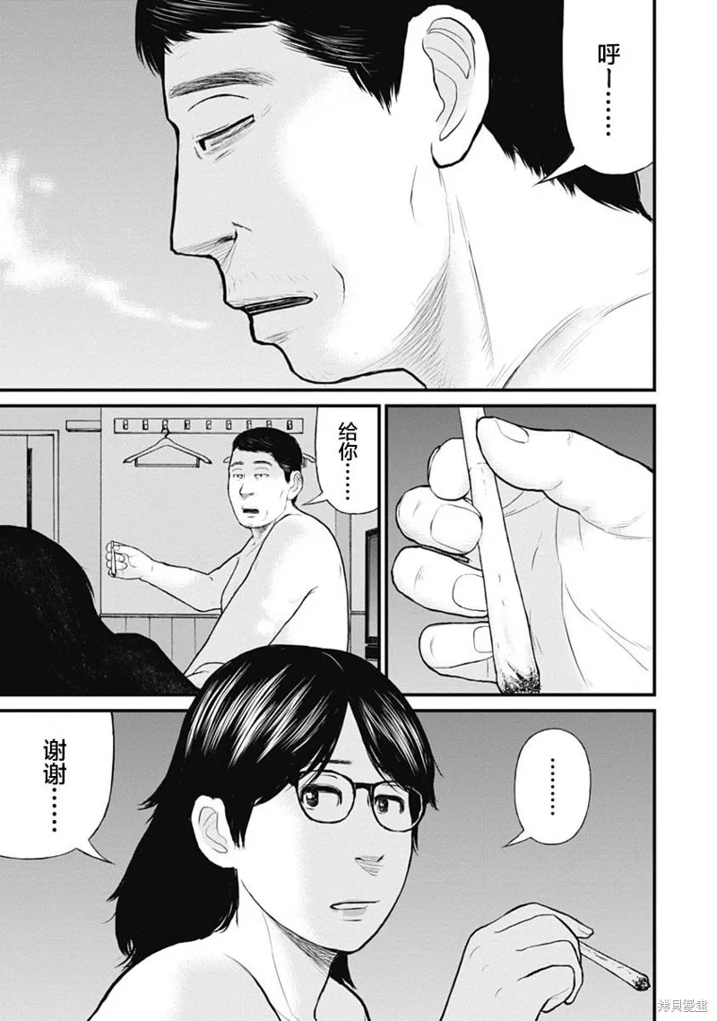 藥品犯罪檔案,第54话,第17张